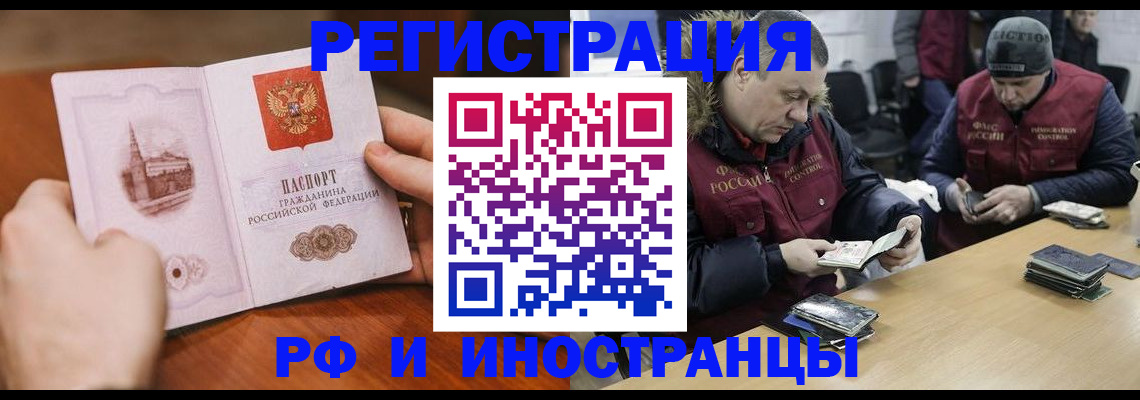 временная регистрация для всех в Гусиноозёрске