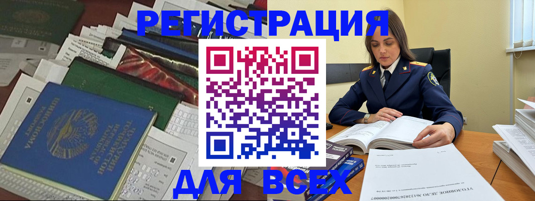 временная регистрация госуслуги в Гусиноозёрске