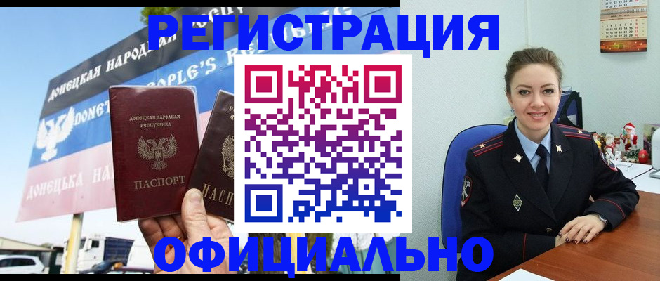 временная регистрация купить в Гусиноозёрске