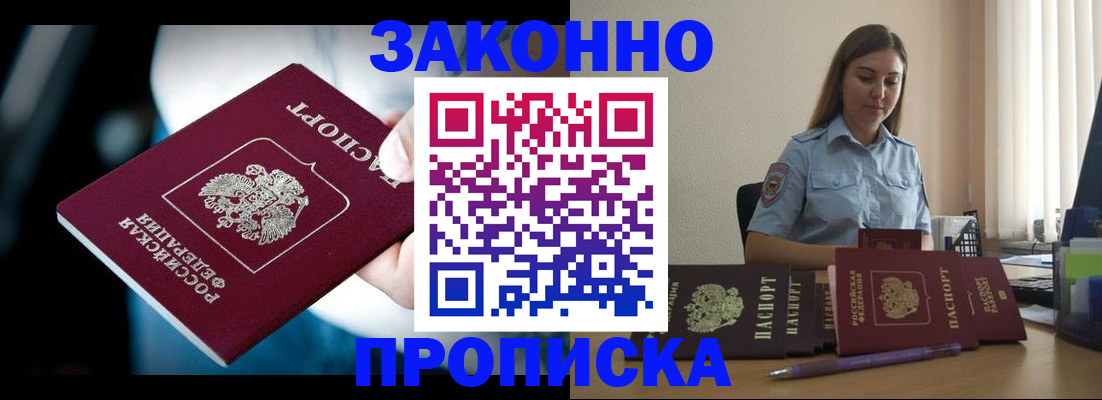 временная регистрация надежно в Гусиноозёрске